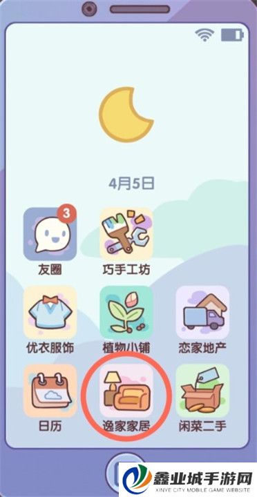 我的休闲时光下载截图
