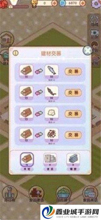 我的休闲时光下载截图