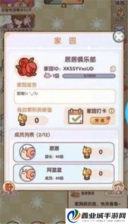 我的休闲时光下载截图