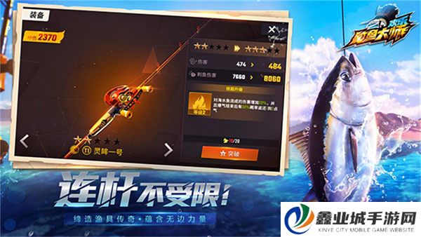 欢乐钓鱼大师安卓版
