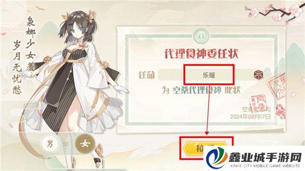 食物语陪伴版截图