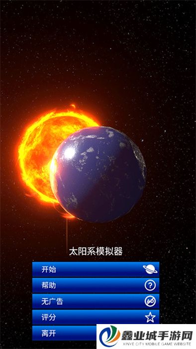 太阳模拟器手机版