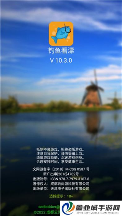钓鱼看漂手游手机版
