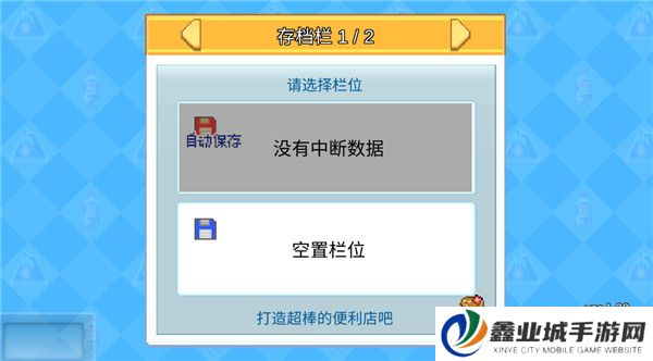 便利店开业日记汉化版