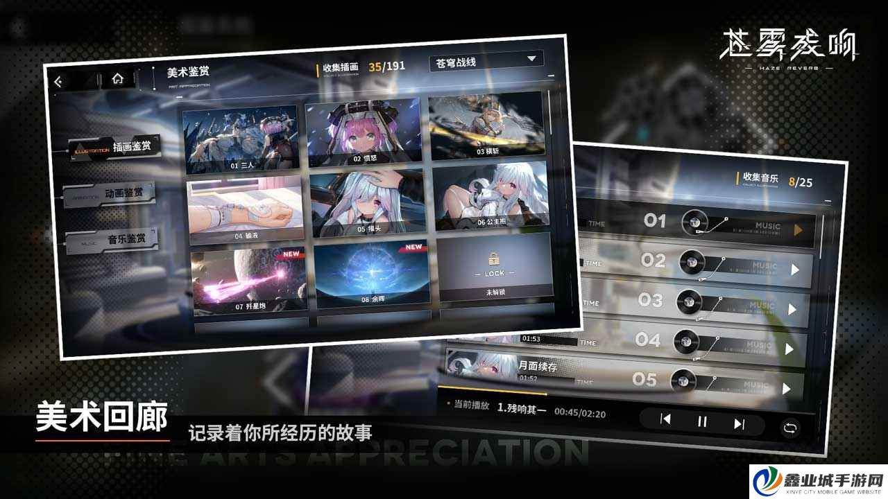 苍雾残响手游