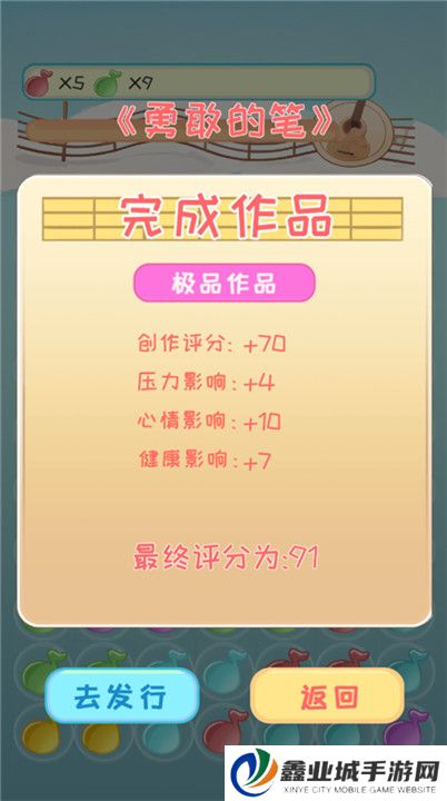 校园时光录游戏