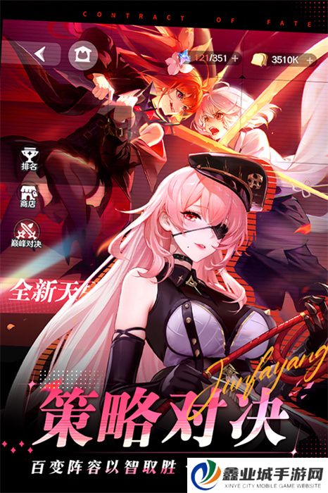 命运圣契手游安卓版