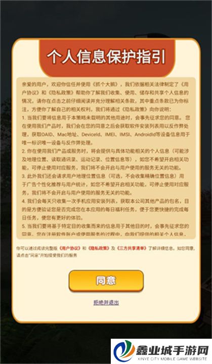 抓个大鹅