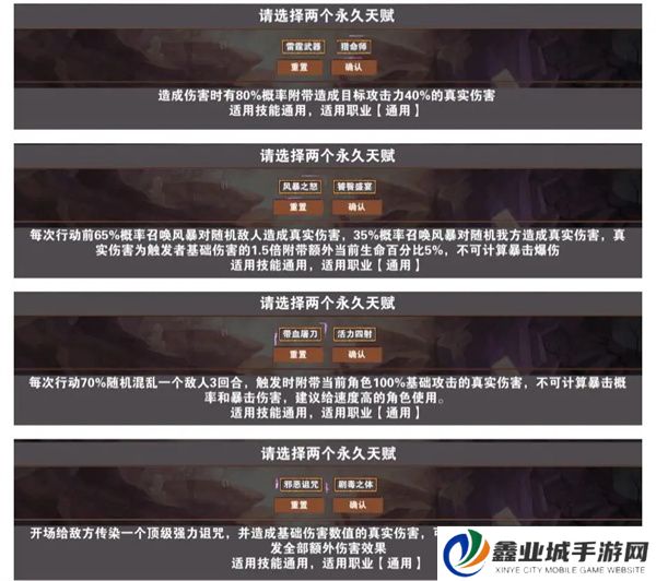 杀戮地城安卓版