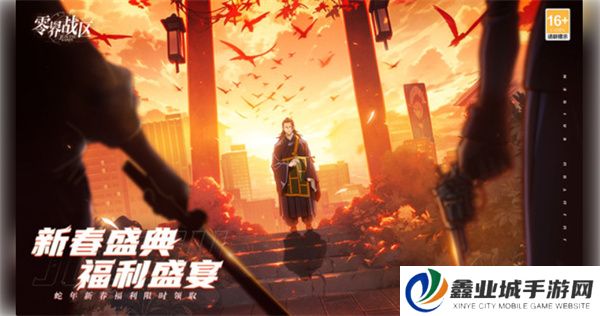 零界战区手机版