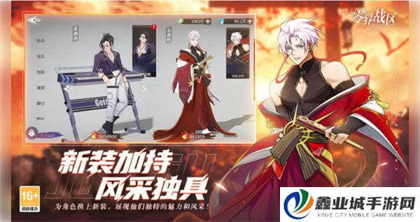 零界战区手机版