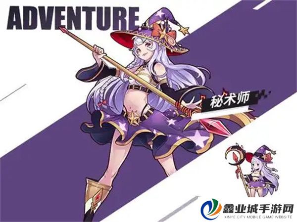 无尽大冒险