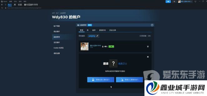 steam家庭共享怎么开启 steam家庭共享怎么弄