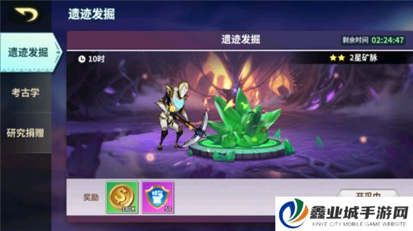 创想魔法团