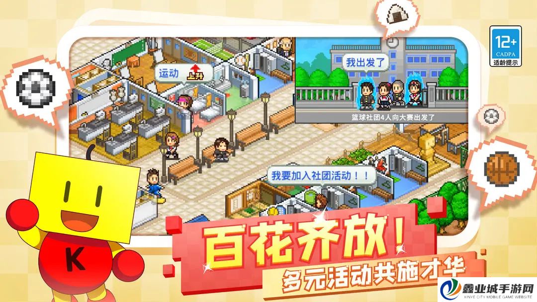 口袋学院物语2汉化版