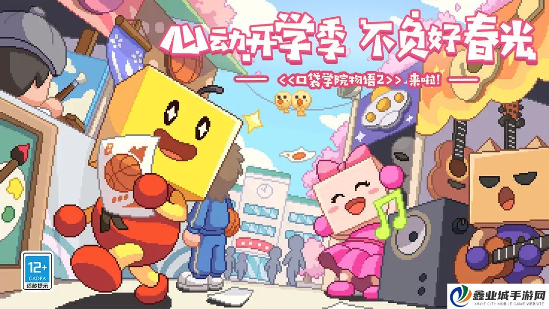 口袋学院物语2汉化版