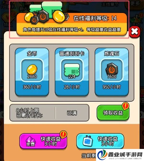 天天闯关
