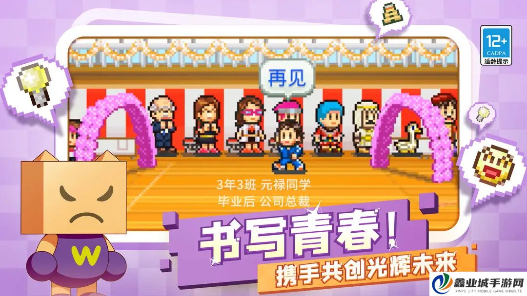口袋学院物语2汉化版