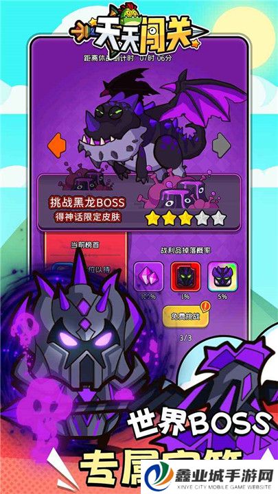 天天闯关