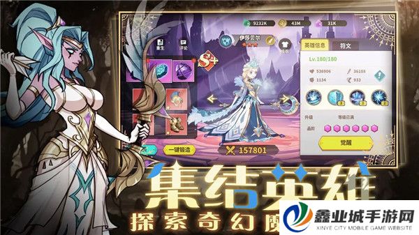 创想魔法团
