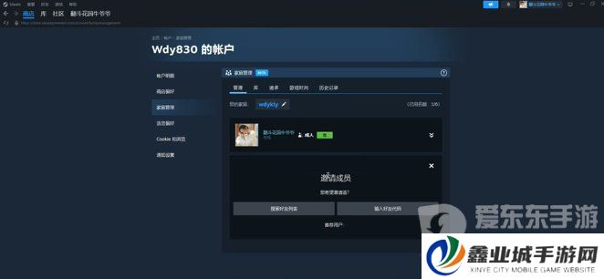 steam家庭共享怎么开启 steam家庭共享怎么弄
