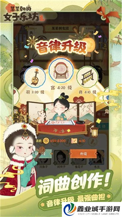 某某朝的女子乐坊单机