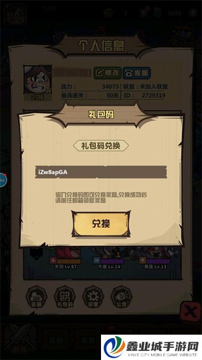 王者猎人小米版