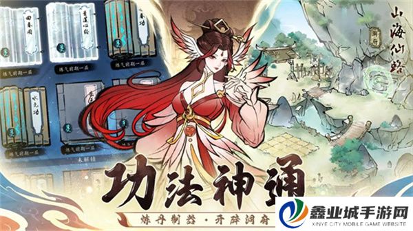 山海仙路