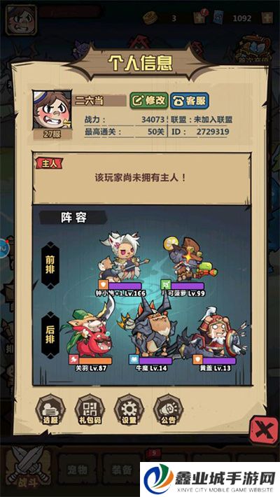 王者猎人小米版