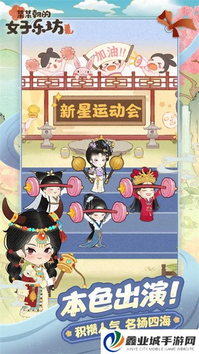 某某朝的女子乐坊单机