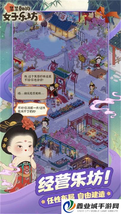 某某朝的女子乐坊单机