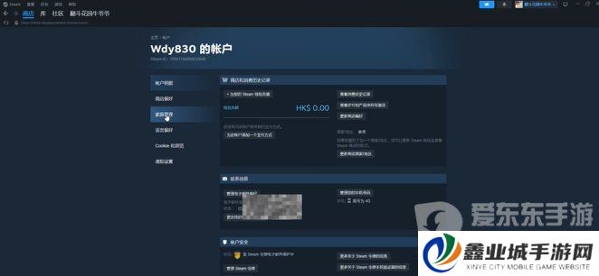 steam家庭共享怎么开启 steam家庭共享怎么弄