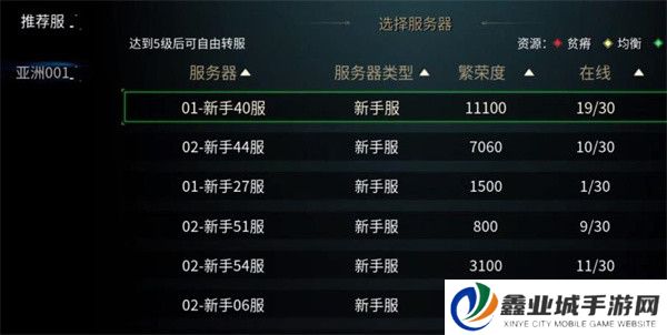 黑光生存进化手游