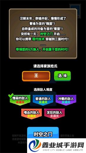 代号家族崛起