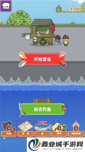 寿司小摊