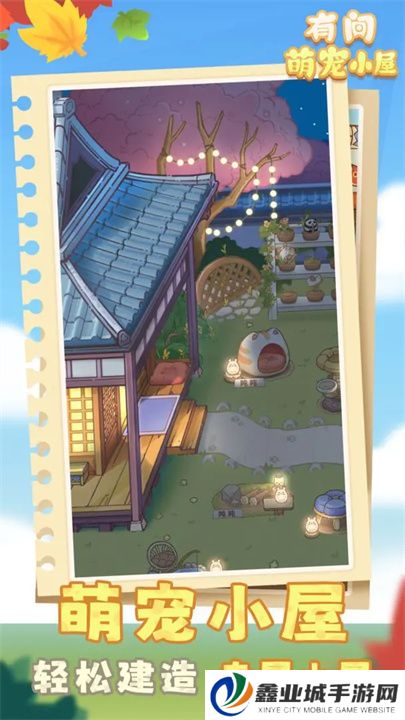 有间萌宠小屋