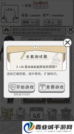 零花钱大作战