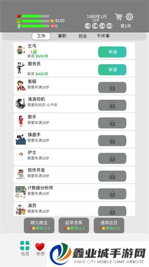 完美人生游戏