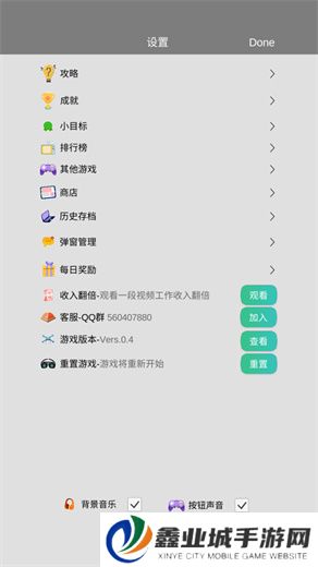 完美人生游戏