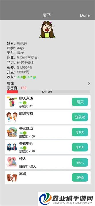 完美人生游戏