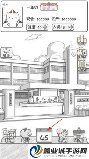 零花钱大作战