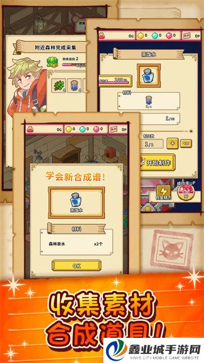 笑容的炼金术师游戏