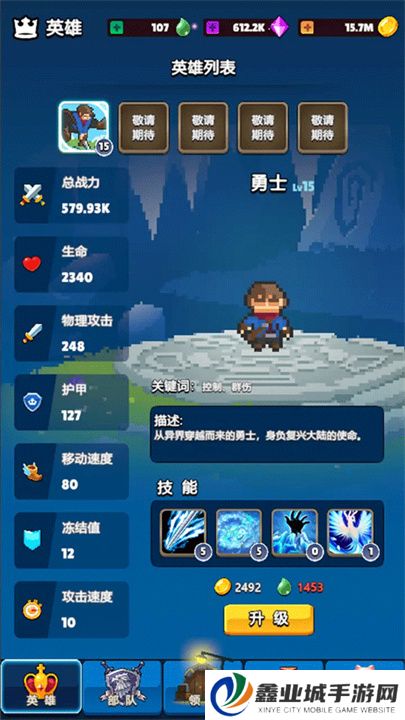 转生勇者建立帝国
