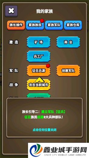 代号家族崛起