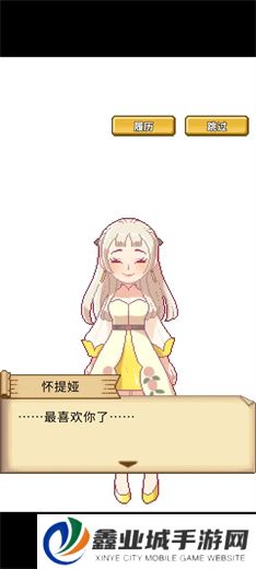 笑容的炼金术师游戏