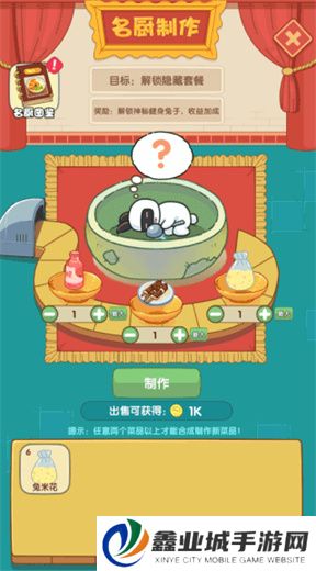 兔克的餐厅游戏