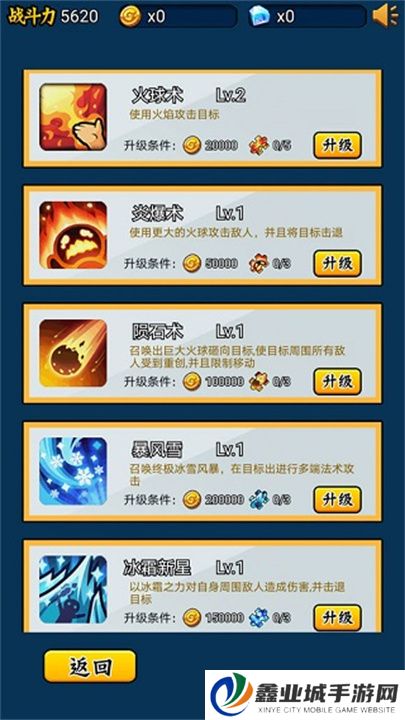 英雄你太美手机版