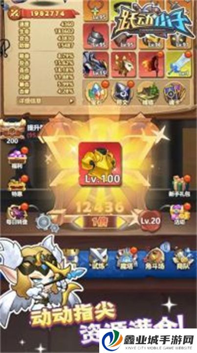 跃动小子手机版