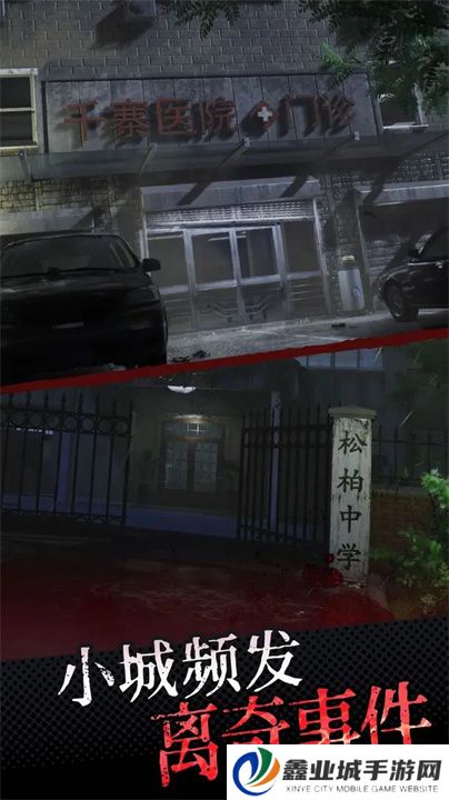 中元怪谈