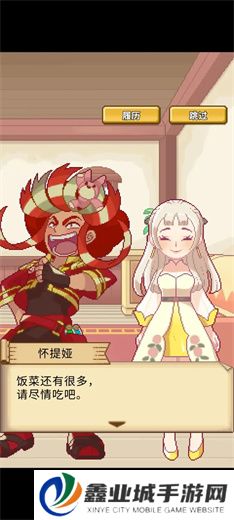 笑容的炼金术师游戏